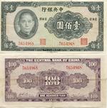 Central Bank of China 100 Yuan note, series 1941, front and back