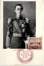 Commemorative card and stamp of Kangde Emperor