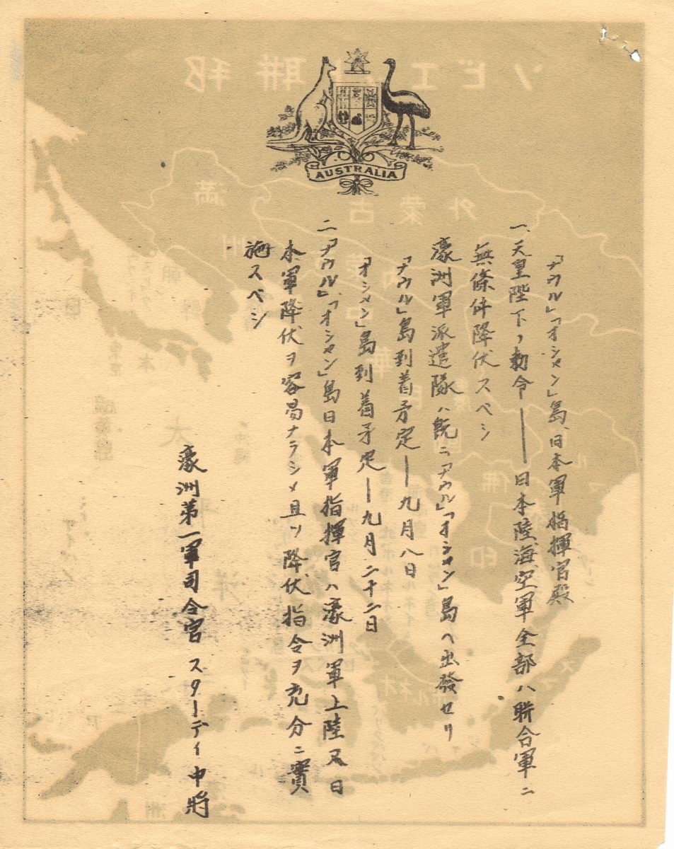 Leaflets dropped by Royal New Zealand Air Force on Nauru and Ocean Island (now Banaba), 8 Sept 1945. The leaflets urge Japanese soldiers to stop fighting and surrender. Page 2 of 2.