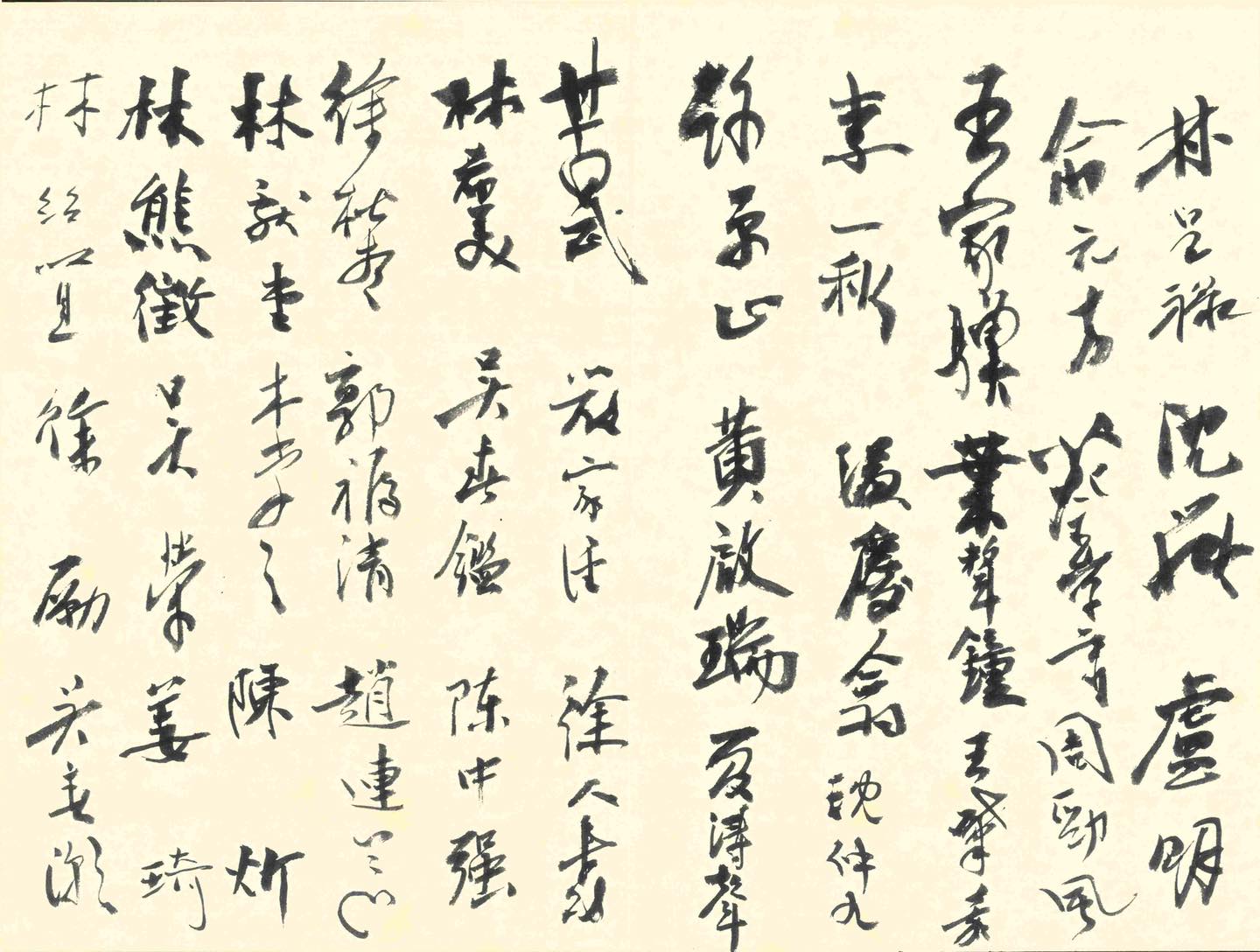 Signature book for those who attended the Japanese surrender ceremony at Taipei, Taiwan on 25 Oct 1945, 3 of 3