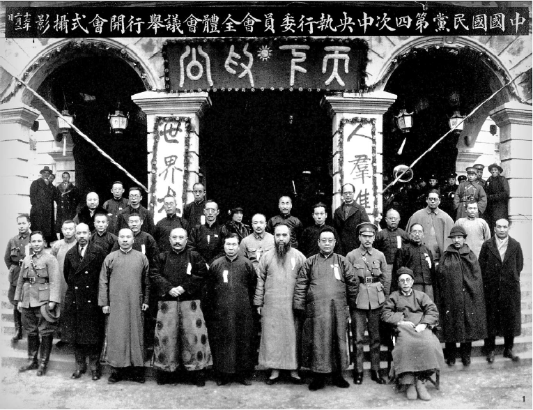 Group portrait from the Fourth Plenary Session of the Second Nationalist Party National Congress, Nanjing, China, 2 Feb 1928; note Chiang Kaishek, Tan Yankai, and Yu Youren (front row, second, third, and fourth from right); and Chen Guofu (second row, third from left)