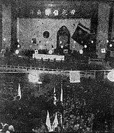 Celebration in Guangzhou, Guandong Province, China over the Japanese victory in Singapore, circa 16 Feb 1942, photo 1 of 3