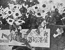 Celebration in Guangzhou, Guandong Province, China over the Japanese victory in Singapore, circa 16 Feb 1942, photo 3 of 3