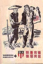 Leaflet dropped over Japanese-held areas of China encouraging civilians to help downed American airmen, 1943. Note the Blood Chit inside the flier’s jacket. Photo 1 of 3.
