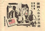 Leaflet dropped over Japanese-held areas of China encouraging civilians to help downed American airmen, 1943. Note the Blood Chit inside the flier’s jacket. Photo 2 of 3.