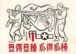 Leaflet dropped over Japanese-held areas of China encouraging civilians to help downed American airmen, 1943. Note the Blood Chit inside the flier’s jacket. Photo 3 of 3.
