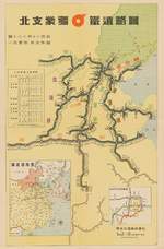 Map of northern China rail lines operated by the Japanese Northern China Corporation, Jul 1939