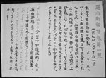 Bulletin written in Japanese informing Japanese-Americans of evacuation orders, Los Angeles, California, United States, 7 Apr 1942
