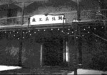 Entrance of the Hubei Arsenal, China, 1894-1908