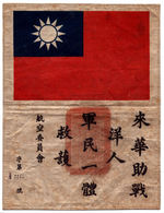 Blood chit carried by pilots of the American Volunteer Group 