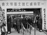Chiang Kaishek, Chiang Ching-kuo, and Sun Liren at the funeral for those fallen at Battle of Yijiangshan Islands, Taipei, Taiwan, Republic of China, 7 Feb 1955
