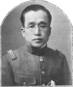 Portrait of Crown Prince Yi Un of Korea, circa 1932