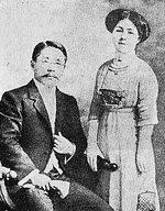 Japanese diplomat Koki Hirota and his wife Shizuko, London, England, United Kingdom, 1909