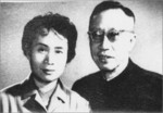 Li Shuxian and Puyi, circa Apr 1962