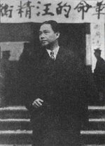 Wang Jingwei, prior to 15 Jul 1927