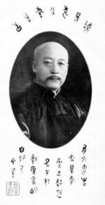 Portrait of Yuan Jinkai, circa 1940s