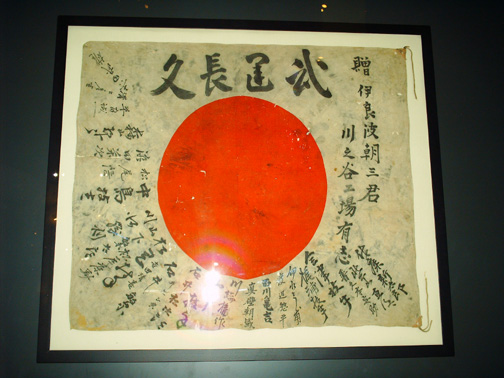 Captured Japanese flag at the National Museum of the Marine Corps, Quantico, Virginia, United States, 15 Jan 2007