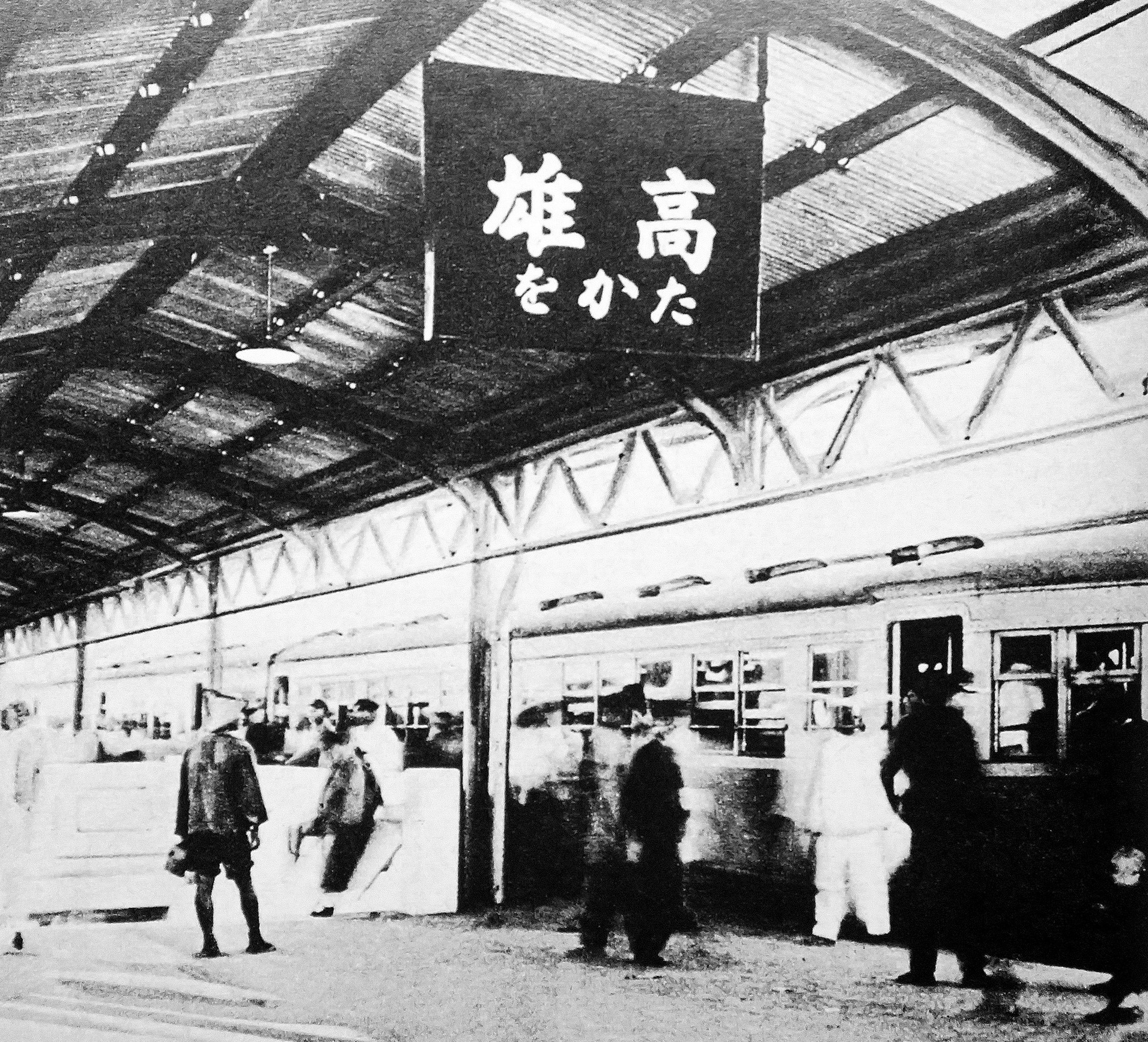 The main train station at Takao (now Kaohsiung), Taiwan, 28 Apr 1941