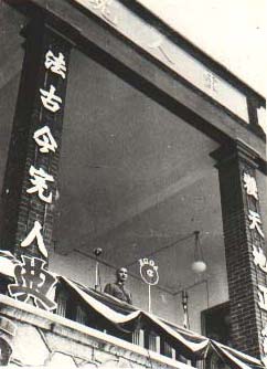 Chiang Kaishek announcing the start of a war of resistance against the Japanese invasion, Lushan, Jiangxi Province, China, 10 Jul 1937, photo 2 of 3