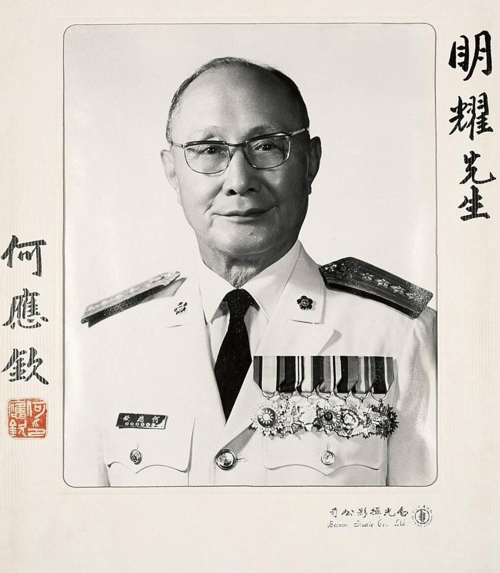 Portrait of He Yingqin, date unknown