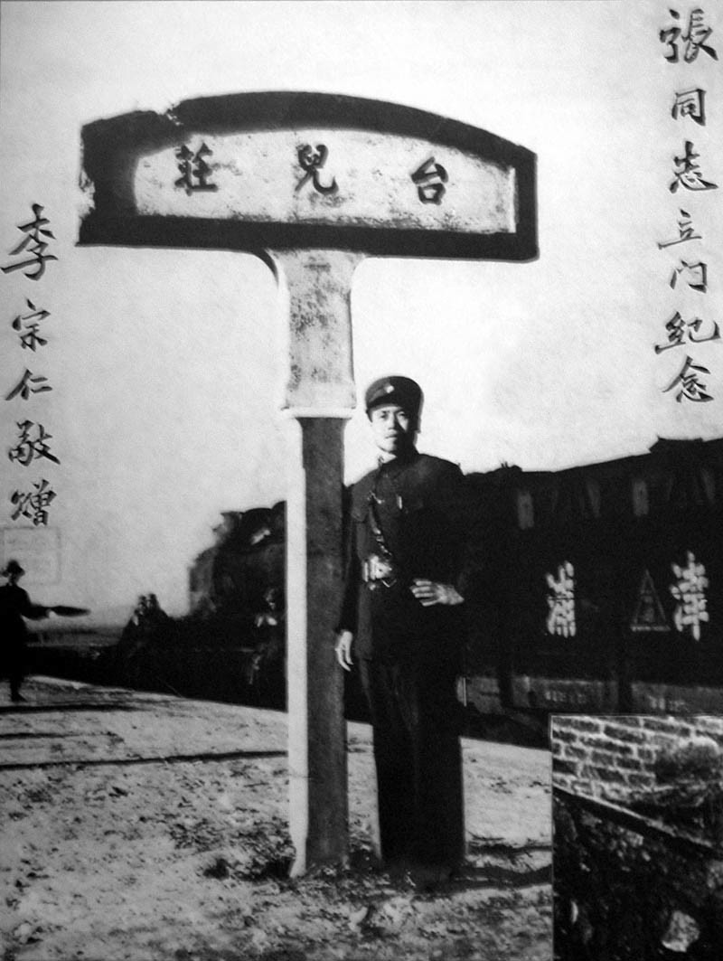 Li Zongren at the rail station in Tai'erzhuang, Shandong Province, China, 20 Mar 1938